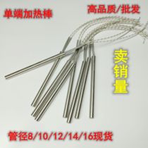 Imitation imported with single head heating tube Single-head electric heating tube mold electric heating rod heating tube 8X50mm