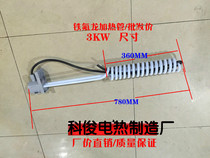 Teflon heating tube heating tube Teflon heating tube Anti-corrosive heating tube Nitrate Acid Strong Acid 3KW