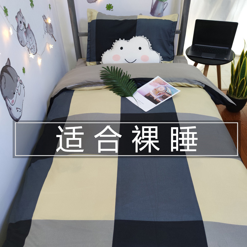 Student dormitory bed three-piece single summer bed sheet quilt cover two-piece simple Nordic style quilt cover four-piece