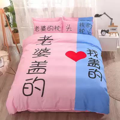 Douyin quilt bed four-piece set Net red with personality creative couple bed sheets quilt cover four-piece set 1 8m meters bed