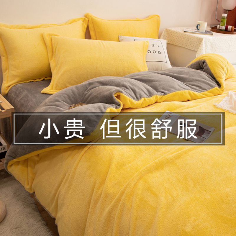 Milk Velvet Duvet Cover Winter Coral Velvet Double-Sided Fleece Fleece-Lined Quilt Cover Student Dormitory Single Duvet Cover Single Piece Flannel
