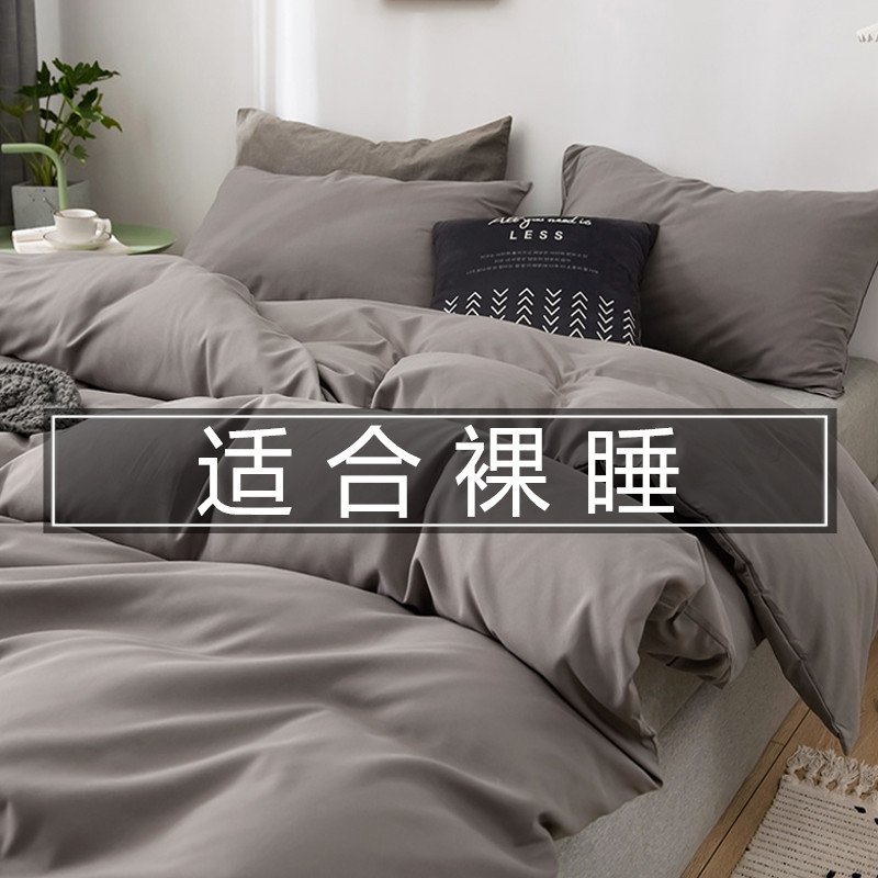 Double 1 8x2 2 Quilt Cover Single Piece simple Nordic student Dormitory Single Quilt Cover 150x200x230 Summer