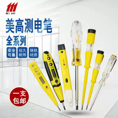 Meigao electric inspection pen LED multi-function digital display electric inspection pen Electrician electric inspection pen