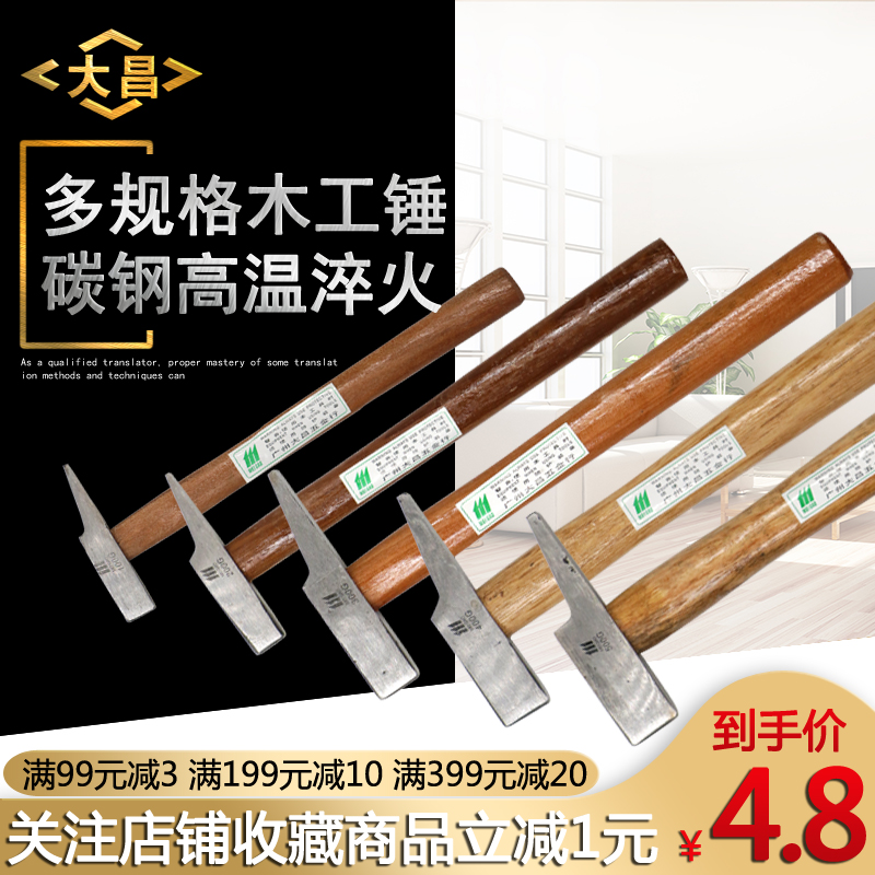 Fitter hammer Flat head hammer duckbill hammer Electrician hammer Woodworking hammer Small hammer Wooden handle small hammer Small hammer