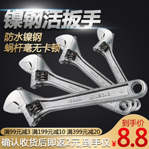 Meigao 111 adjustable wrench Hardware tools wrench Multi-function live wrench Live mouth wrench Open end wrench