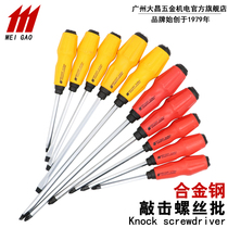 DCH screwdriver Cross word screwdriver can hit the strong magnetic screwdriver through the heart screwdriver screwdriver