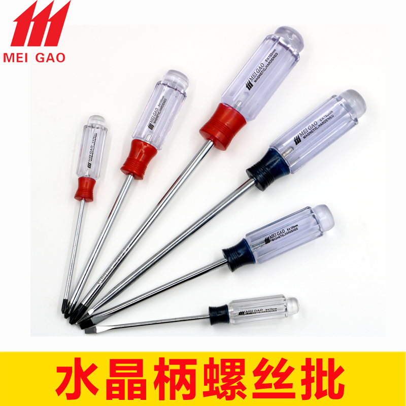 Meigao 111 Hardware tools screwdriver Crystal screwdriver Cross screwdriver word screwdriver Screwdriver dual-use screwdriver