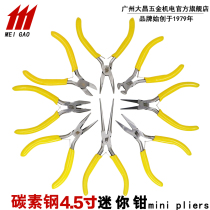 DCH 4 5 inch mini manual pliers Vise pointed nose pliers Oblique mouth pliers Needle mouth pliers Curved mouth pliers Top cutting pliers