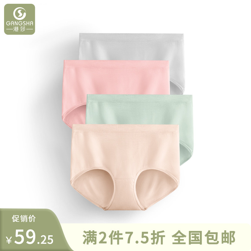 Port Salsa New Summer Modale Seamless seamless underpants Women No-code mid-waist thin Breathable Antibacterial Shorts Pants head