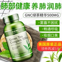 GNC Green Tea Essence Camellium Catey Camellia Polyphenol 500mg100 Gravoda Tea Clean Lung Lung Ling, легкое, мокрота, детоксикация, красота