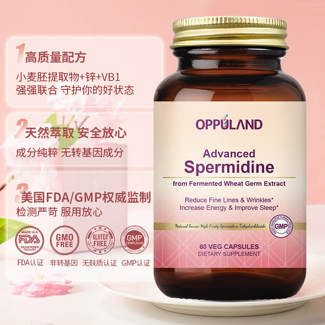 ອາຫານເສີມ spermidine ນໍາເຂົ້າ, ແຄບຊູນຄວາມງາມຊ່ອງປາກ, ລະດັບເຊນ rejuvenation mitochondrial, ການບໍາລຸງຮັກສາລະດັບສູງ, autophagy