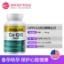 Mỹ nguyên chất oppuland coenzyme Q10 viên nang mềm 200mg140 viên COQ10 sản phẩm chăm sóc sức khỏe trung niên - Thức ăn bổ sung dinh dưỡng