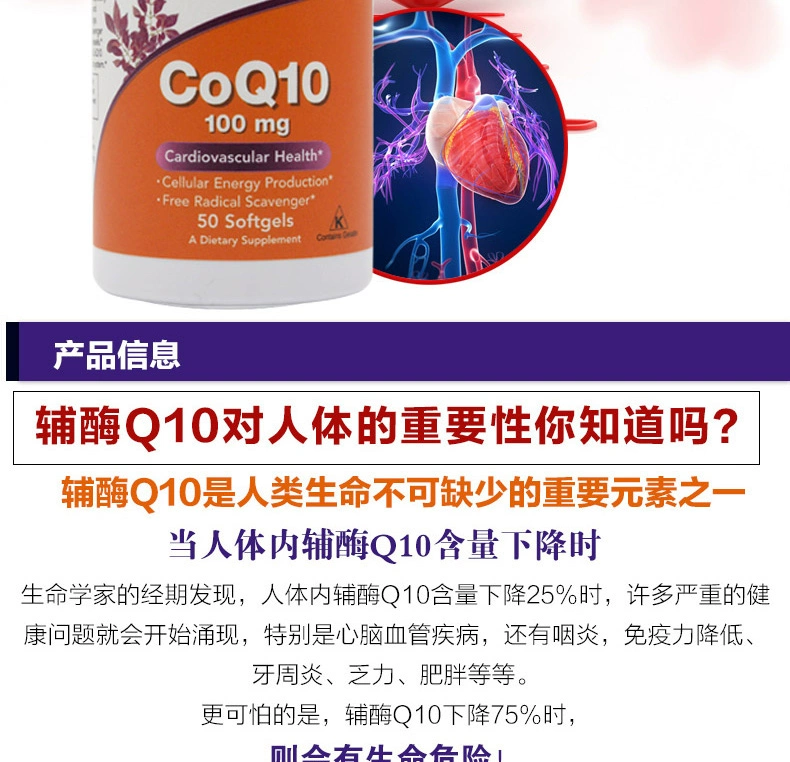 Mỹ Now Thực phẩm Coenzyme CoQ10 Viên nang mềm 100mg50 Sản phẩm sức khỏe tim tự nhiên tự nhiên - Thức ăn bổ sung dinh dưỡng