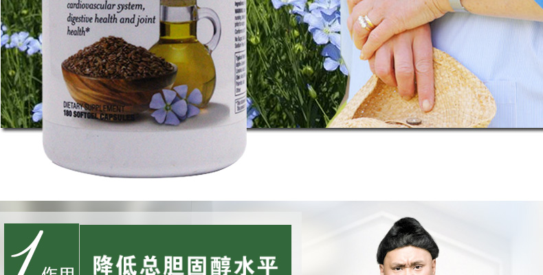Viên nang dầu hạt lanh nguyên chất của Mỹ 1000mg180 viên chứa axit linolenic hạ huyết áp các sản phẩm tốt cho sức khỏe - Thức ăn bổ sung dinh dưỡng tảo xoắn nhật