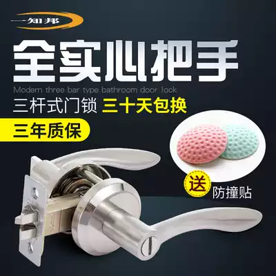 Powder room door lock keyless toilet three-bar hand lock indoor bathroom kitchen toilet aluminum alloy door lock