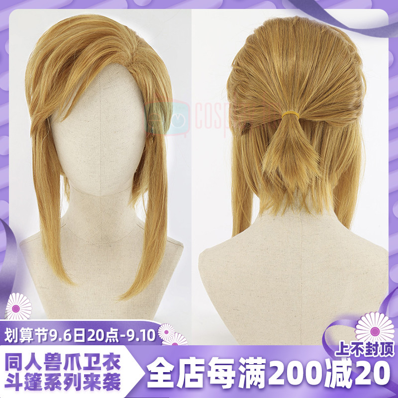 The Legend of Zelda Breath of the Wild game cosplay Link cos wig golden Link ponytail fake hair