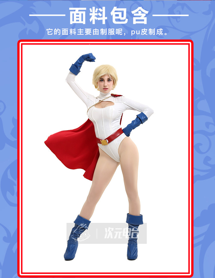 All Star Comics Power Girl White Cosplay Costume