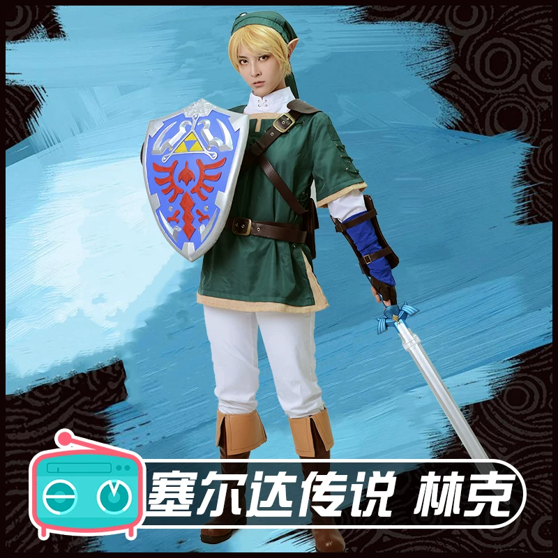 Зельда Легенда Princess Dusk COS Линк cos периферийная одежда игровая анимация Zelda