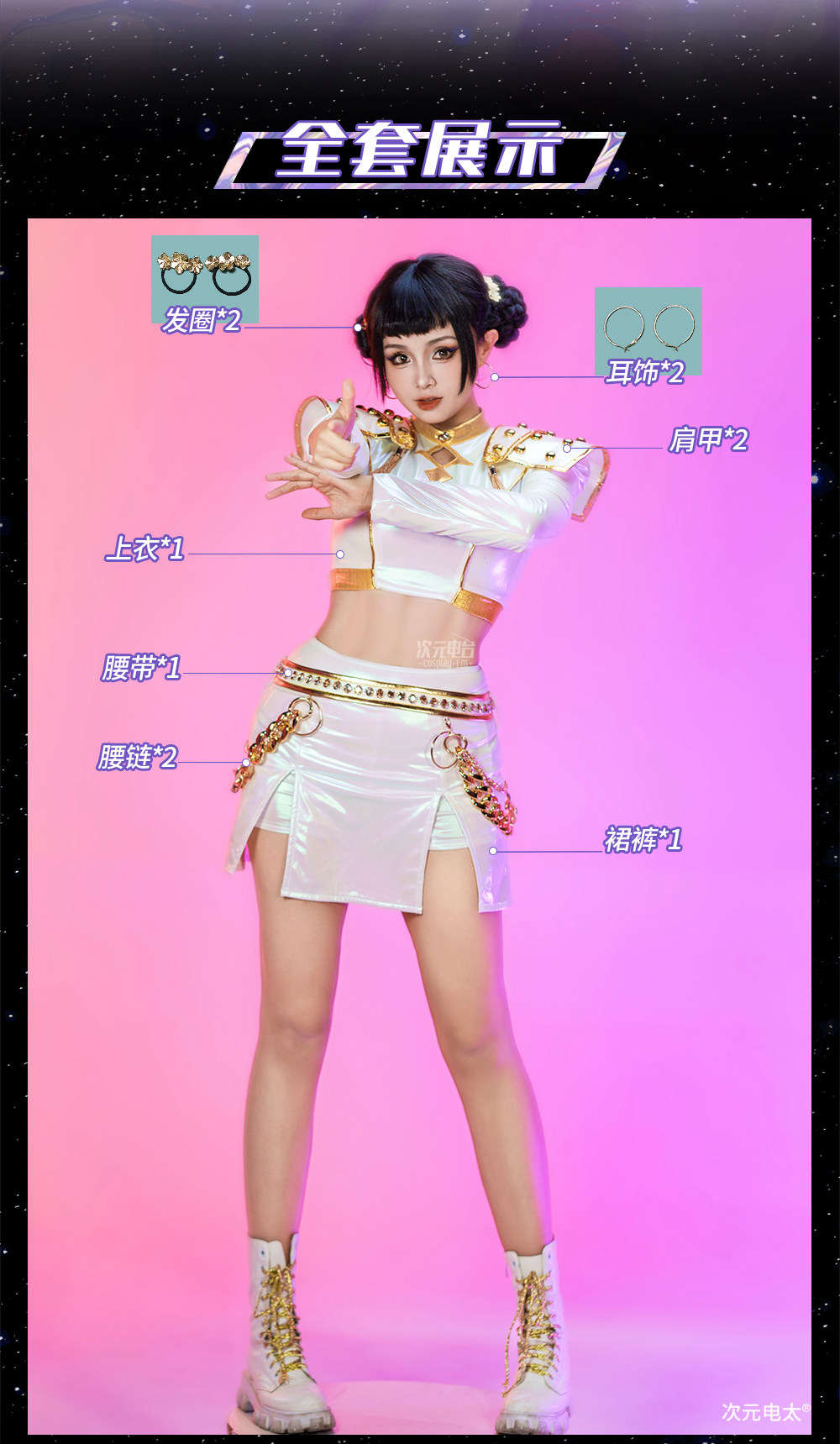 KPop Demon Hunters Zoey White Cosplay Costume