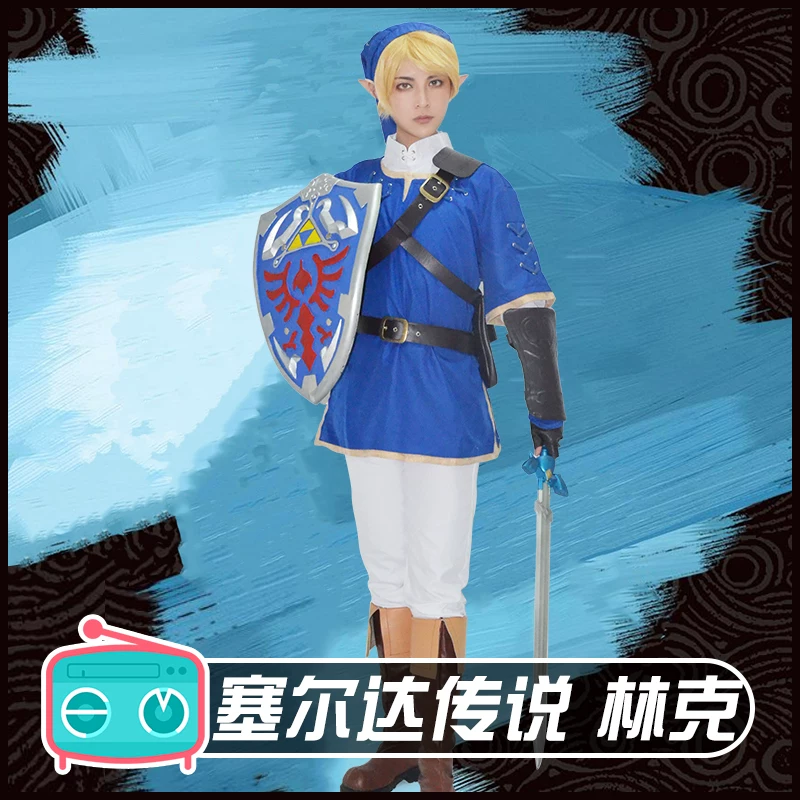 Зельда Легенда Princess Dusk COS Линк cos периферийная одежда игровая анимация Zelda