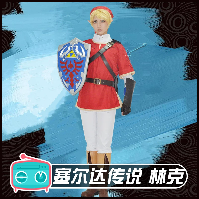 Зельда Легенда Princess Dusk COS Линк cos периферийная одежда игровая анимация Zelda