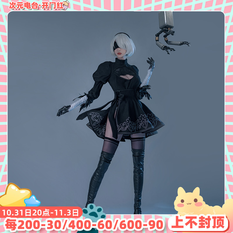Spot Neil Mechanical Era cosplay suit Yurha 2B Miss sister cos suit female full costume YoRHa