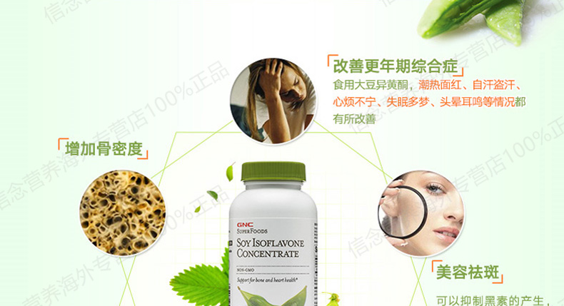 GNC Soy Isoflavone Estrogen Bổ sung Phụ nữ Tự nhiên Bảo dưỡng Buồng trứng Chính hãng Sản phẩm chăm sóc sức khỏe mãn kinh - Thức ăn bổ sung dinh dưỡng viên uống tảo biển