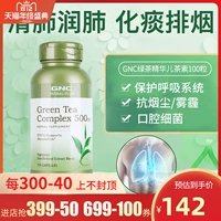 Импортированный GNC Green Tea Essence Camellium Catey Cateles Polyphenol 100 зерен прозрачного легкого, легкого, мокрота, детоксикации, дыма и яда