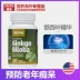 Jarrow Ginkgo Biloba Extract Tablets Bộ nhớ tăng cường trí nhớ Sản phẩm chăm sóc sức khỏe trung niên - Thức ăn bổ sung dinh dưỡng