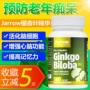 Jarrow Ginkgo Biloba Extract Tablets Bộ nhớ tăng cường trí nhớ Sản phẩm chăm sóc sức khỏe trung niên - Thức ăn bổ sung dinh dưỡng thực phẩm chức năng giảm cân