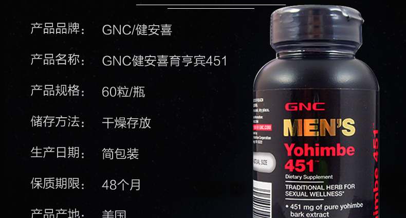 GNC Jianan Xiyin Hengbin 451 sản phẩm chăm sóc sức khỏe nam giới viên nang để cải thiện testosterone androgen - Thức ăn bổ sung dinh dưỡng thuc pham chuc nang