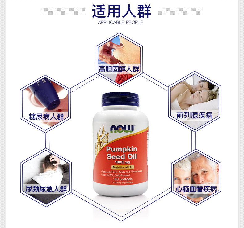 Mỹ nhập khẩu ngay bây giờ Noo bí ngô hạt dầu mềm 100 viên nang sản phẩm sức khỏe tuyến tiền liệt nam để cải thiện chức năng tình dục - Thức ăn bổ sung dinh dưỡng viên uống vitamin