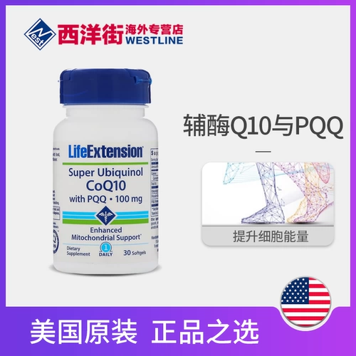 Коэнзим Yanshou q10, подготовка к беременности, митохондриальный PQQ, убихинол, коэнзим ql0, качество яиц, старая пробирка, которую можно съесть перед беременностью