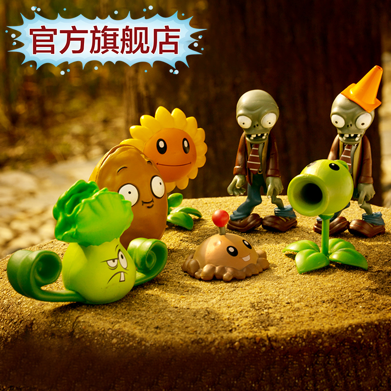 植物大战僵尸 全套正版手办公仔 7只 天猫优惠券折后￥39包邮（￥99-60）