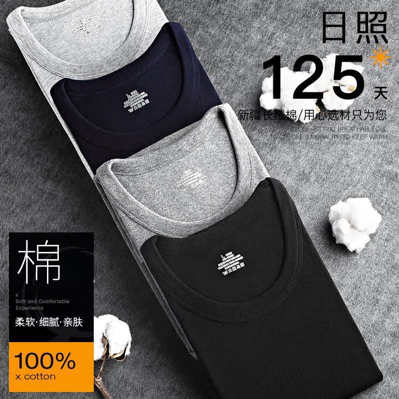 Jindan chim mens trẻ ấm bộ đồ lót cơ thể trang trí đáy quần mùa thu cotton t-shirt bông áo len quần.