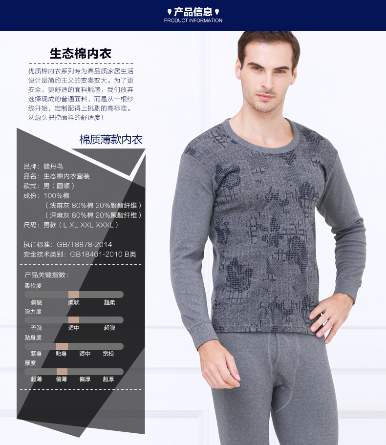 Sous-vêtement thermo 23054-F - Ref 767753 Image 7