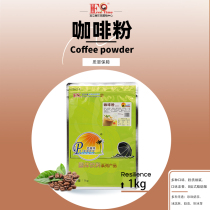 Fulitang coffee powder triple milk tea raw material instant coffee powder tea shop with 1KG large packaging
