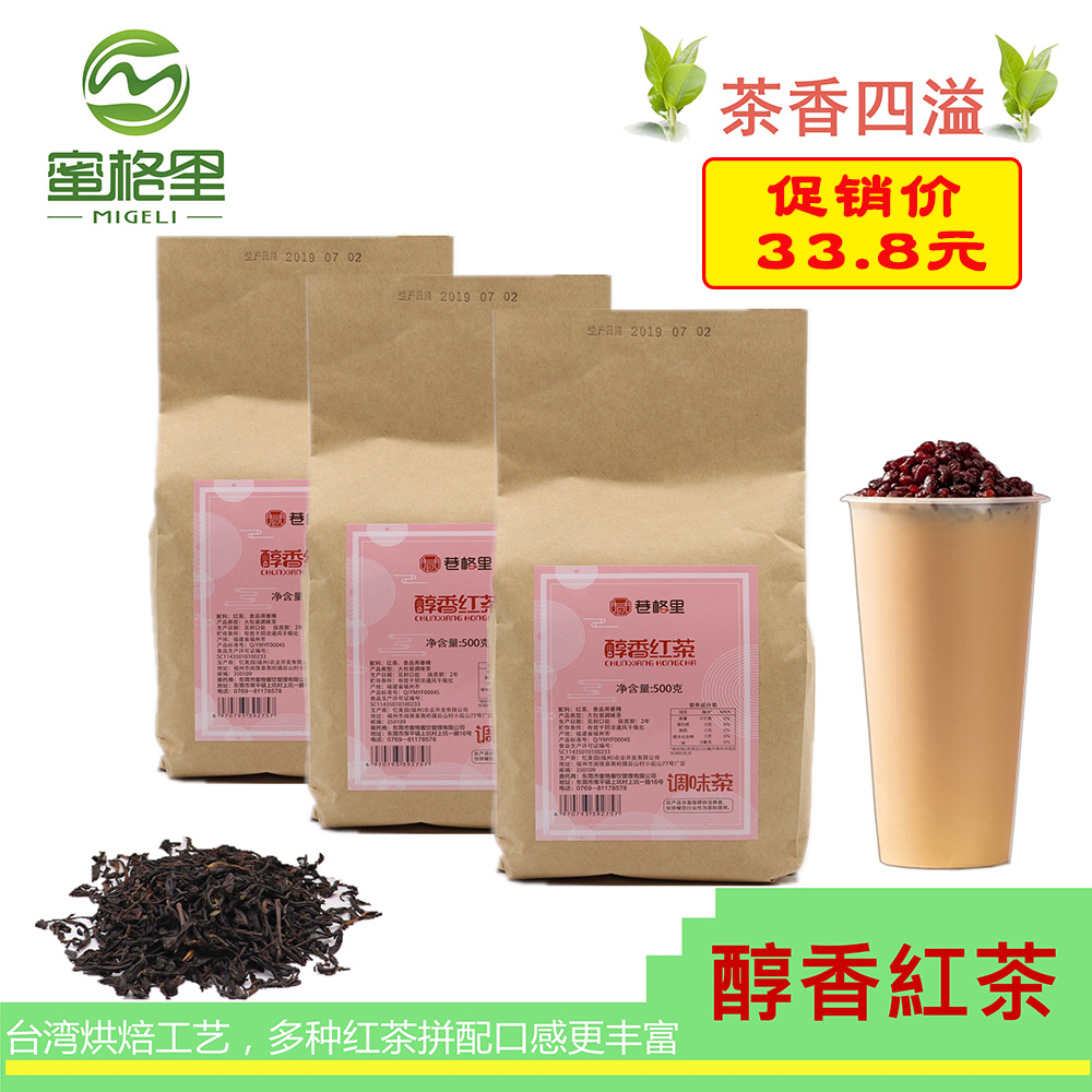 Taste of honey red tea flavored with lemon tea grilled tea tea drink drink drink shop