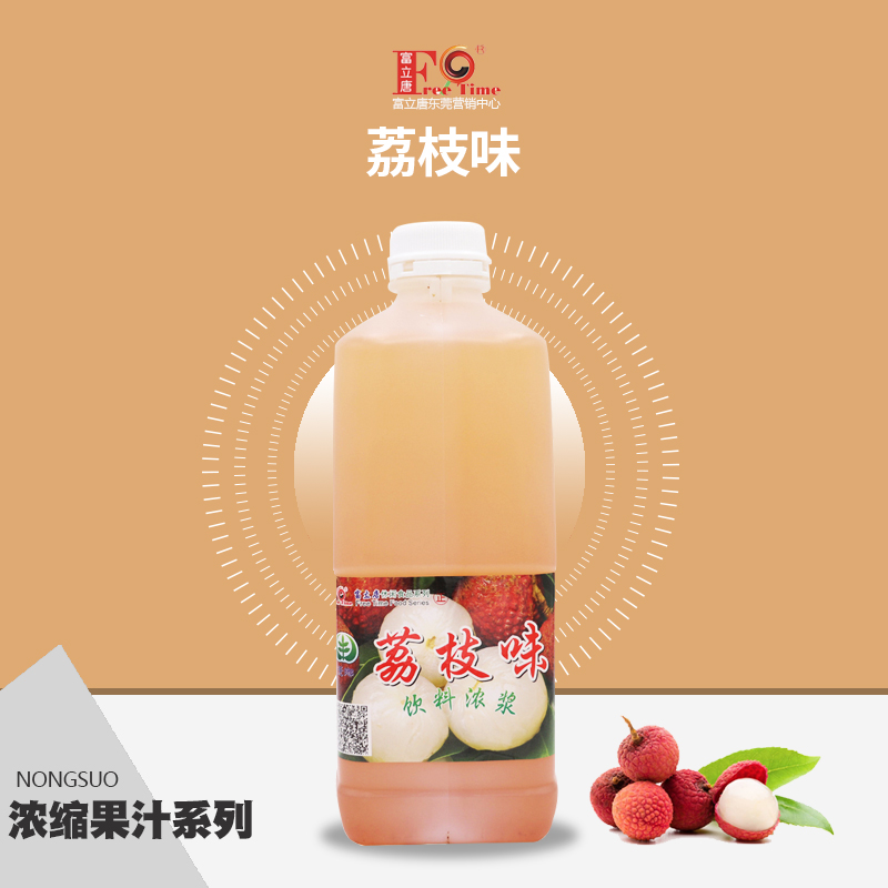 Fulitang lychee juice 1 78L high concentration fruit juice flavor drink concentrate pearl milk tea store raw material