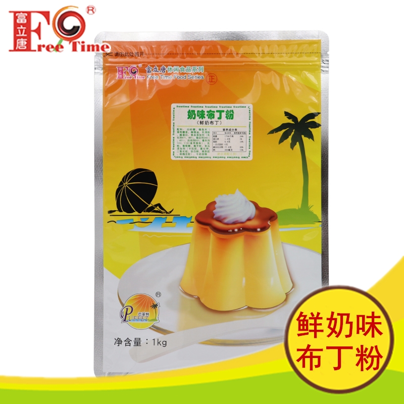 Fuli Tang fresh milk pudding powder 1KG pearl milk tea raw jelly pudding dessert milk pudding powder