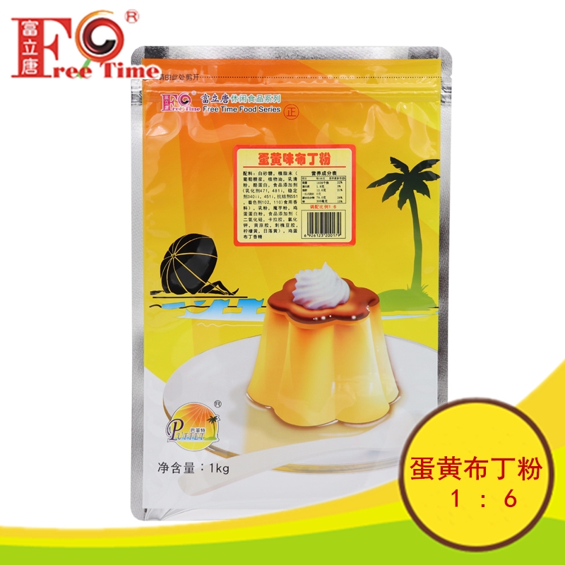 Fulitang 1:6 times the egg pudding 1 KG egg yellow pudding powder pearl milk tea raw jelly dessert