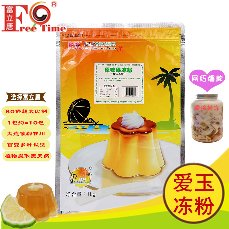 Fuli Tang Ayu frozen powder original jelly powder pearl milk tea raw material can be used for various flavor frozen series
