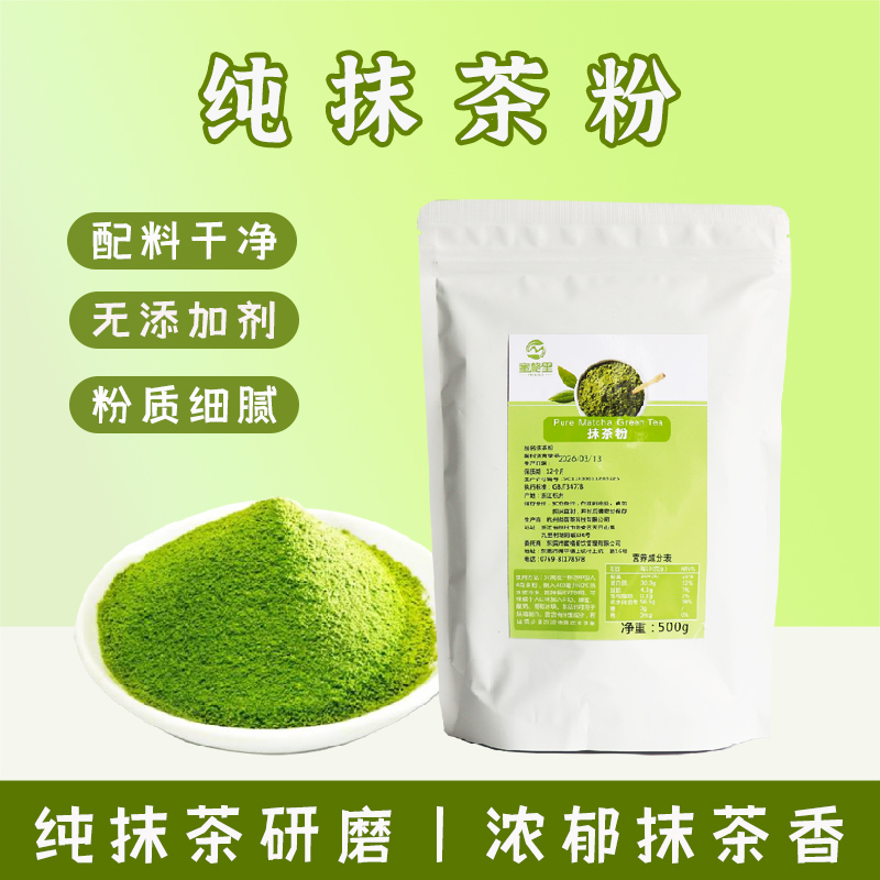 Migley Pure Matcha Powder Matcha Latte Milk Tea Beverage Shop Baking Ingredients 500g Instant Drink Smoothie Triple Thick Matcha
