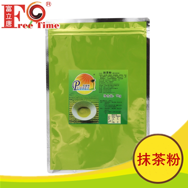 Fuli Tang matcha powder solid beverage pearl milk tea shop raw materials three-in-one matcha-flavored milk tea raw materials