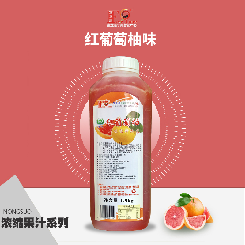 Fuli Tang Red Grapefruit Sauce 1 9KG Full Cup Red Grapefruit Smoothie Pearl Milk Tea Raw Pulp Jam