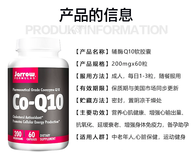 Mỹ nhập khẩu Công thức Jarrow Coenzyme Q10 viên nang mềm 200mg60 để bảo vệ các sản phẩm chăm sóc sức khỏe tim mạch - Thức ăn bổ sung dinh dưỡng