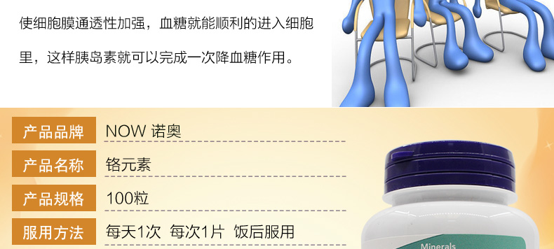 Mỹ nhập khẩu Bây giờ Noo nicotinic axit crôm hóa trị ba viên thuốc crôm hóa trị ba hạ đường huyết insulin ba sản phẩm sức khỏe cao - Thức ăn bổ sung dinh dưỡng thực phẩm chức năng bổ mắt