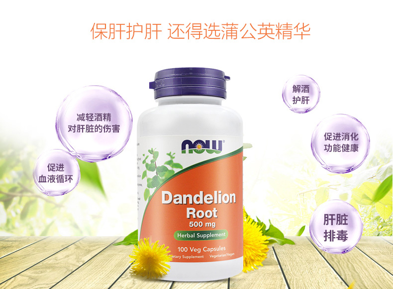 Bây giờ chiết xuất rễ cây bồ công anh 100 viên để bảo vệ sức khỏe gan sản phẩm giải độc gan và túi mật thanh lọc nhập khẩu Mỹ - Thức ăn bổ sung dinh dưỡng viên uống chức năng