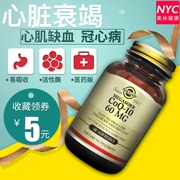 Hoa Kỳ nhập khẩu chính hãng cogaryme coenzyme Q10COQ viên nang mềm 60Mg60 viên tự nhiên - Thức ăn bổ sung dinh dưỡng