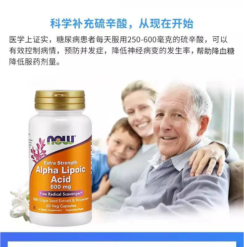 US NOW Noo Alpha Lipoic Acid 600mg60 Viên nang Hạ đường huyết Lipid Ba sản phẩm bảo vệ gan gan bảo vệ cao - Thức ăn bổ sung dinh dưỡng viên uống bổ sung nội tiết tố nữ